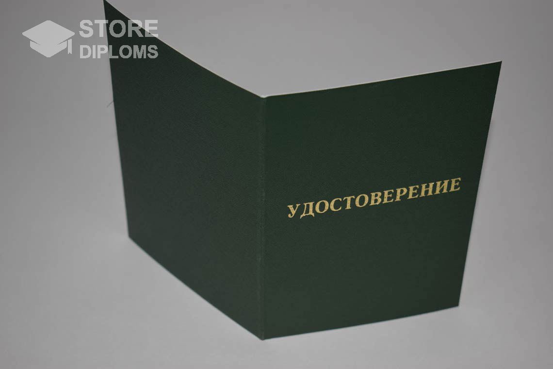 Удостоверение Ординатуры - Обратная Сторона период выдачи 2007-2013 -  Тольятти